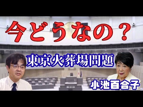火葬場問題、今どんな状況？　葬儀・葬式ｃｈ
