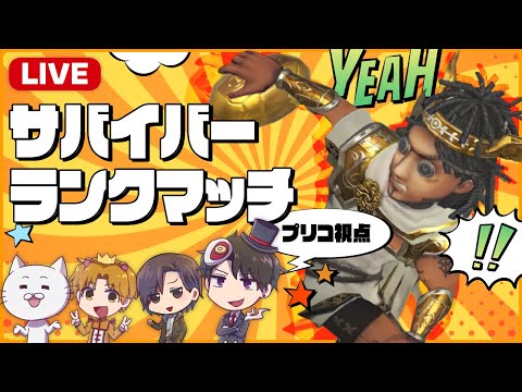 のぴけんまつベガスに怪盗キッドでマウンティングするサバラン【第五人格】