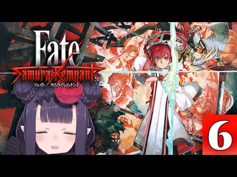 【Fate/Samurai Remnant】 WaaaAAAAAHHHHHHHH!!!!!!!!! 【#6】 ⚠SPOILER WARNING