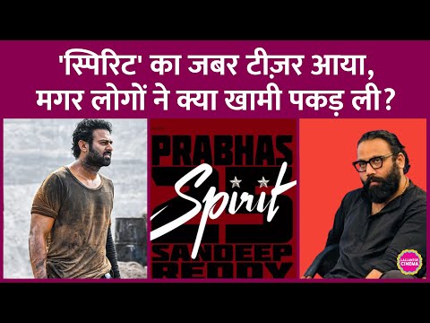 Prabhas की Spirit को Sandeep Reddy Vanga ने ऐसे अनाउंस किया कि Animal याद आएगी