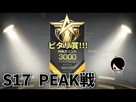 【荒野行動】ピーク戦3000ポイント目指して！！！やっと嵐マップきた【生放送】～#黒騎士Y