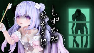 【しずかなおそうじ】帰省前におそうじしますか...【Vtuber/星降あめる】