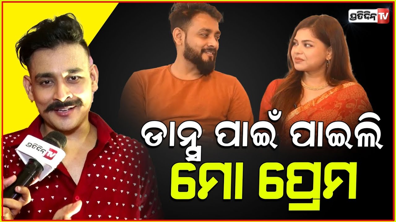 ମୋର Zee sarthk ସମ୍ପର୍କ ୧୨ ବର୍ଷର ତଳର Dance Odisha Dance ରୁ। Actor Harihar dash.