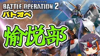 【#バトオペ2】ガチャを回さざるを得ない【GUNDAM BATTLE OPERATION 2】【機動戦士ガンダム バトルオペレーション2】