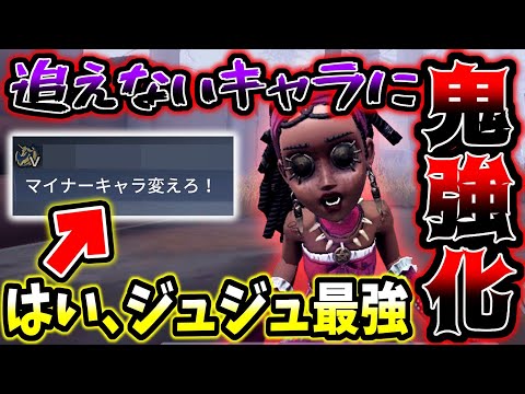 【第五人格】マイナーキャラと嫌がられていた呪術師が最強だった頃に戻りました【identityV】【アイデンティティV】