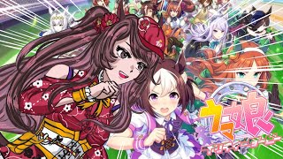 【UMAMUSUME】Mambo💖Mambo【ウマ娘プリティーダービー】