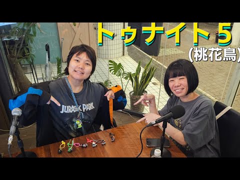 【トゥナイト５】＃桃花鳥 ＃よしもと沖縄 ＠2026/05/29
