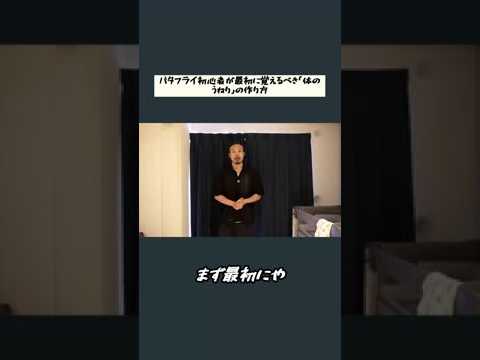 バタフライ上達の鍵!体のうねりをマスターする唯一の練習法とは?