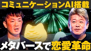 アバター同士でデートする内面重視の新感覚マッチングアプリとは？【メイクマネーサバイブ】
