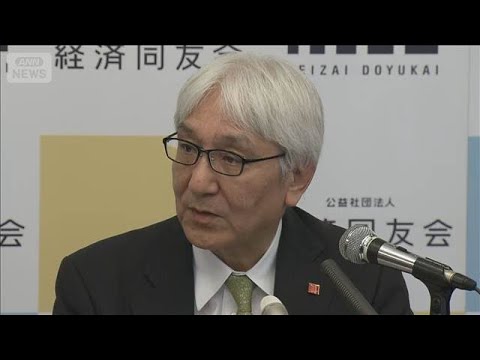 経済同友会が新浪剛史氏の処遇についてヒアリング後、月内に結論を目指す サムネイル
