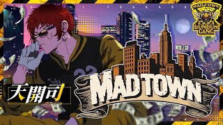 【#MADTOWN / 13日目】回収できますかじゃねぇ、回収すンだよ【天開司/Vtuber】