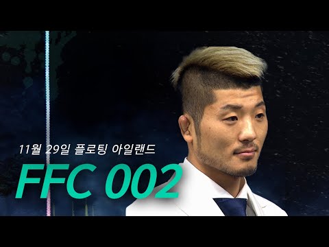 [FFC 002] 더 멋지게 돌아옵니다! FIGHTER100 FIGHTING CHAMPIONSHIP