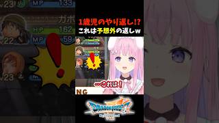 1歳児のやり返し!?これは予想外の返しw #shorts