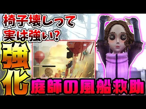 【第五人格】ランクマに現れた庭師の神立ち回りでチェイスが伸びまくった…【identity V】【アイデンティティ V】