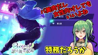 【BREAK MY CASE】プリクエルが来た3！【#Vtuber】
