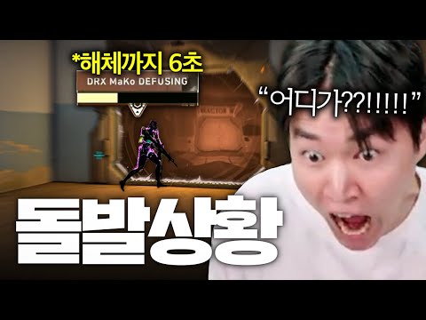 챔피언스에서 나온 해체플 도중 갑자기 상대가 런(?)쳐버린 레전드 상황 발생 [DRX vs TL]