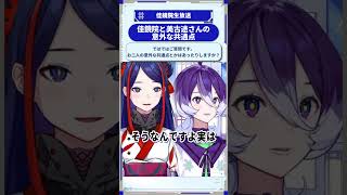 佳鏡院と美古途さんの意外な共通点 #佳鏡院生放送