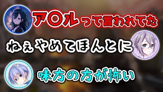 なんの躊躇もなく荒らしコメントを読み上げる一ノ瀬うるは【切り抜き　一ノ瀬うるは　花芽すみれ　白雪レイド】