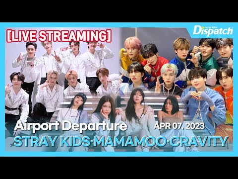 [LIVE]스트레이키즈·마마무·크래비티, "뮤직뱅크-파리 출국"l StrayKids·MAMAMOO·CRAVITY, "Departing for MusicBank-Paris" [공항]