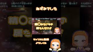 【#shorts  】心が汚れているのは私です
