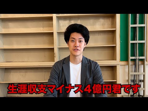 生涯収支マイナス４億円君の菊花賞予想