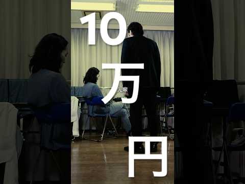 【10万】Full Versionあなたは、貸せますか?#つまみシネマ #映画 #ショートドラマ #コント