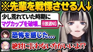 放送NG級のヤバい話や私生活が心配になる冷蔵庫事情を暴露するらでんに困惑するちょこ先とロボ子さんwちょろでんずしオフコラボ面白まとめ【儒烏風