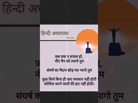 Motivation #motivational #motivationalvideo #sandeepmaheshwari #goals #run