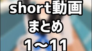 【1～11】バイクあるあるshort動画まとめ　#Vtuber #みやのニハリ