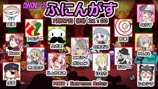 【Among Us】ふにんがす その94（ニコライ・ボルコフ視点）