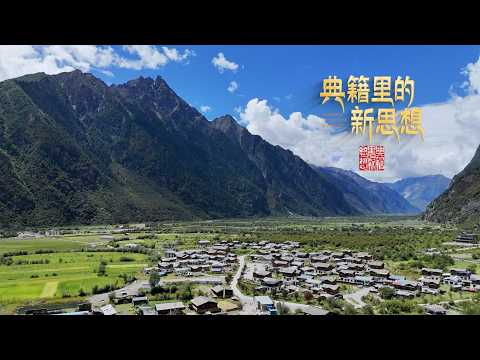 Classics of Chinese Thought | Benefiting the People
