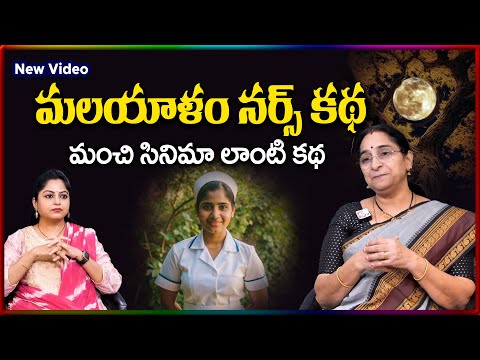 Ramaa Raavi NEW Full Funny STORIES TELUGU 2025 | Ramaa Raavi New Full Stories | SumanTV Stories