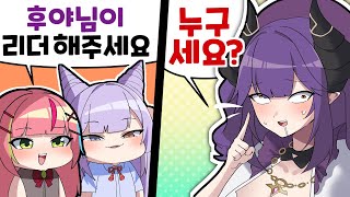 극내향인에게 리더를 시키면 일어나는 일ㅋㅋ