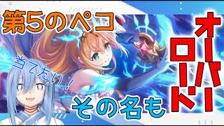 【プリコネR】このペコリーヌやばいですね！☆【Vtuber】