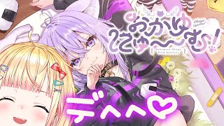 【 おかゆにゅ～～む！ 】おかゆ先輩を深堀したい♡【 桃鈴ねね / hololive 】
