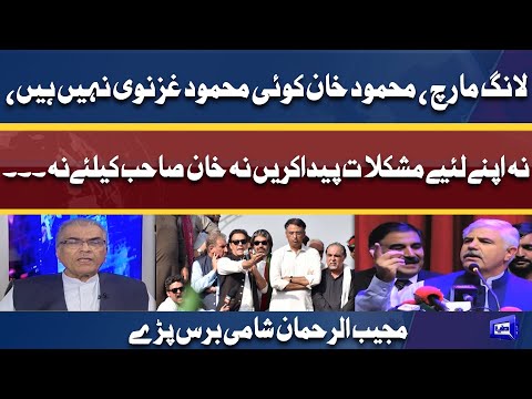 Mujeeb ur Rehman Shami Gets Angry Bashes CM KPK Mahmood Khan