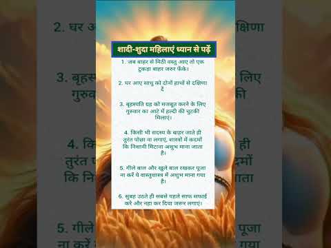 शादीशुदा महिलाएं ध्यान से पढ़ें