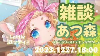 【あつ森】今島のみんなはどうしているのかな。。コーギーのおさんぽ【コーギーVtuber】