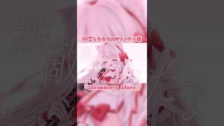 明堂しろね1stオリジナル曲『Strawberry Story』#VTuber #オリジナル曲 #Shorts