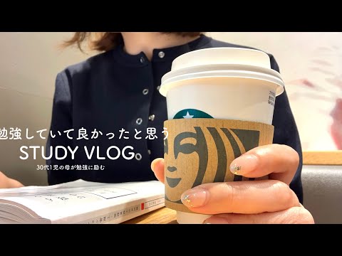 【VLOG】勉強していたことが役に立つことがある｜カフェで勉強するVLOG｜ミッフィー展で癒される