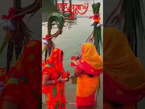 chaatt pooja 🙏 #shorts #youtubeshorts #emotional #chattpujasong #chattpooja #love #trending #viral