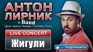 Все выпуски Comedy Club - Comedy Club