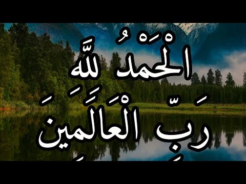 الحمد لله رب العالمين اسلم عليكم ورحمه الله وبركاته كيف حالكم لايك 👍 سبسكرايب وشير جزاكم الله خيرا