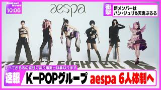 aespaコラボに興奮しジュリちゃんと共にメンバー入りを宣言するぷるる【天鬼ぷるる/切り抜き/ストリートファイター6】