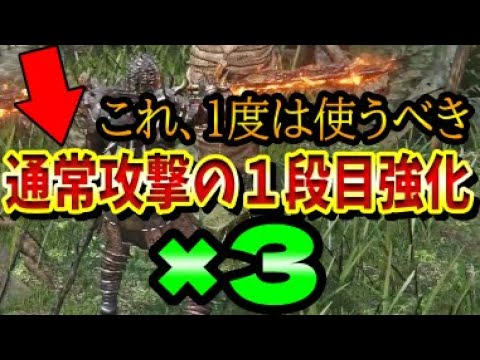 １回使ってみ？「通常攻撃の１段目強化ｘ３」とかいう、ぶっ壊れ遺物。まとめ解説&後編は常夜の王死闘編【エルデンリング ナイトレイン】