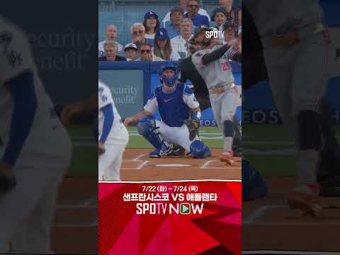 [MLB] 시즌 첫 피홈런 그대로 돌려주는 오타니의 투런포! (07.22)