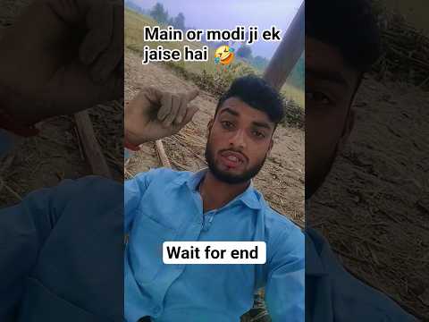 main or modi ek jaise hai 🤔 🙄 #funny trendingfunny 🤔😀🤣😂😄😁#mahaveer actor2