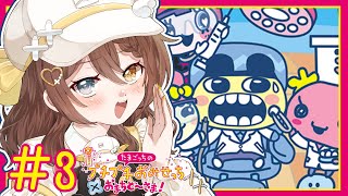【たまごっちのプチプチおみせっち おまちど～さま！】#3 ついでに治療する藪歯医者🦷【#vtuber   #shorts  】#局長配信中
