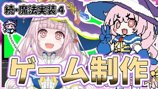 【自作ゲーム】2025/9/23 Steam向けARPGゲーム開発作業【MagicalDensetsu】