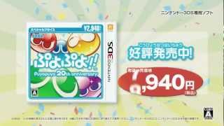 ぷよぷよ! ! アニバーサリーボックス g6bh9ry Amazon.co.jp: ぷよぷよ! ! アニバーサリーボックス : ゲーム